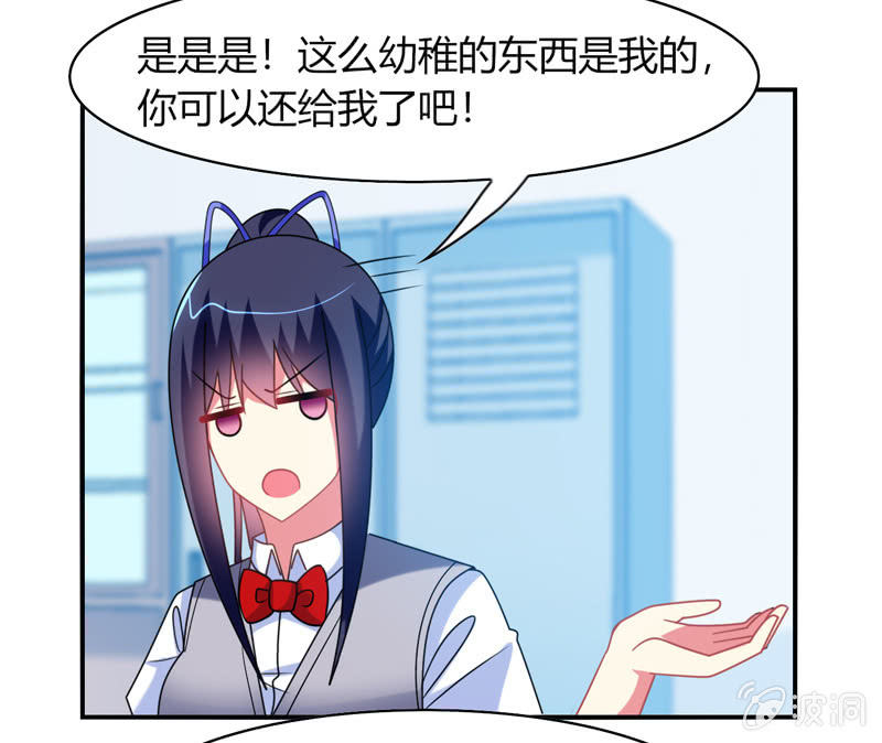 《你好！文曲星大人》第26话真是令人尴尬的时刻 第19页