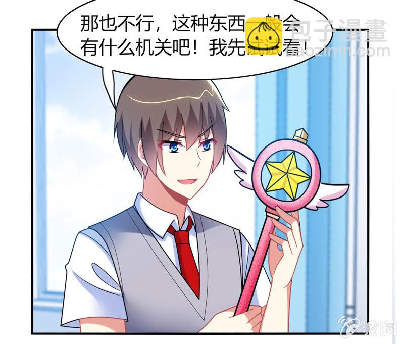 《你好！文曲星大人》第26话真是令人尴尬的时刻 第20页
