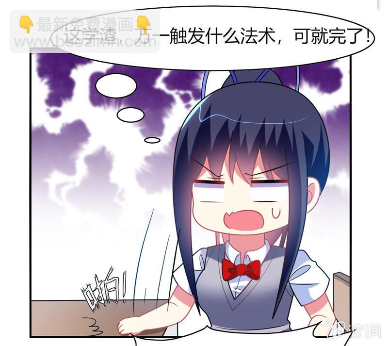 《你好！文曲星大人》第26话真是令人尴尬的时刻 第21页