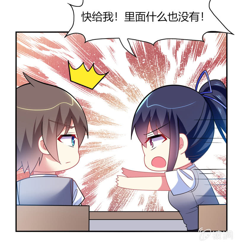 《你好！文曲星大人》第26话真是令人尴尬的时刻 第22页