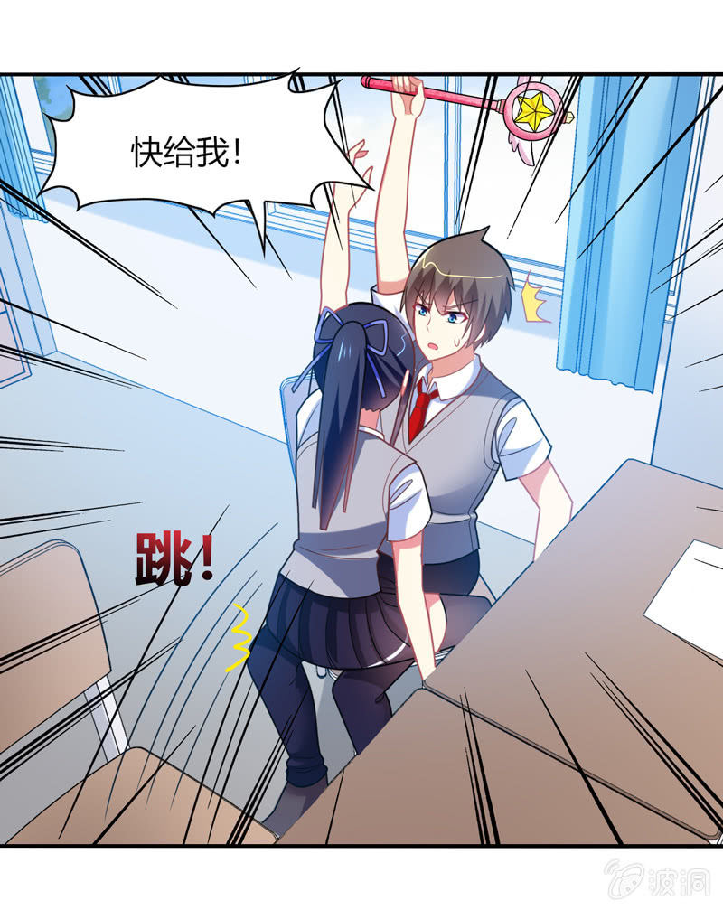 《你好！文曲星大人》第26话真是令人尴尬的时刻 第24页