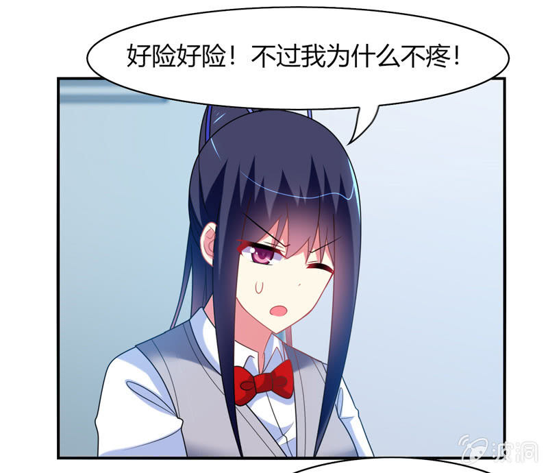 《你好！文曲星大人》第26话真是令人尴尬的时刻 第28页