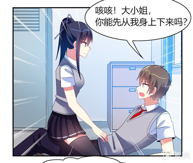 《你好！文曲星大人》第26话真是令人尴尬的时刻 第29页