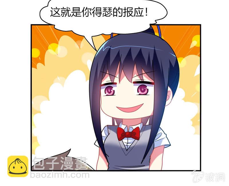 《你好！文曲星大人》第26话真是令人尴尬的时刻 第30页