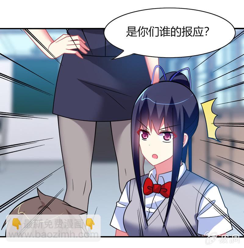 《你好！文曲星大人》第26话真是令人尴尬的时刻 第31页