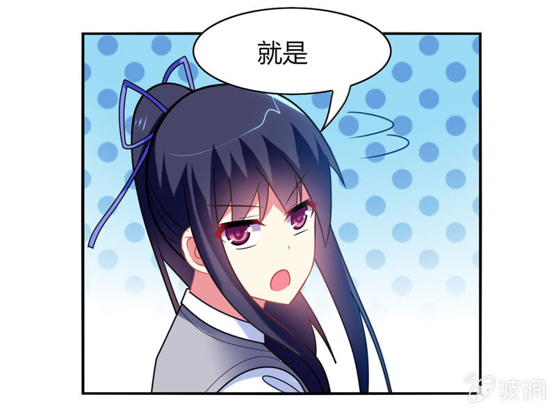 《你好！文曲星大人》第26话真是令人尴尬的时刻 第32页