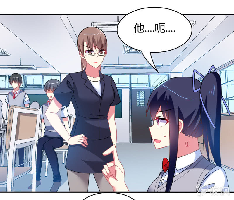 《你好！文曲星大人》第26话真是令人尴尬的时刻 第33页