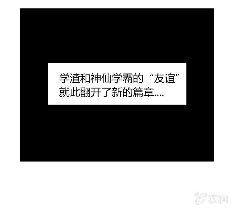 《你好！文曲星大人》第26话真是令人尴尬的时刻 第35页