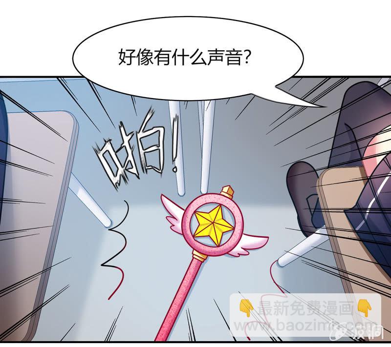 《你好！文曲星大人》第26话真是令人尴尬的时刻 第6页