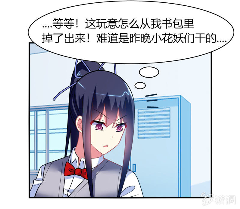 《你好！文曲星大人》第26话真是令人尴尬的时刻 第7页