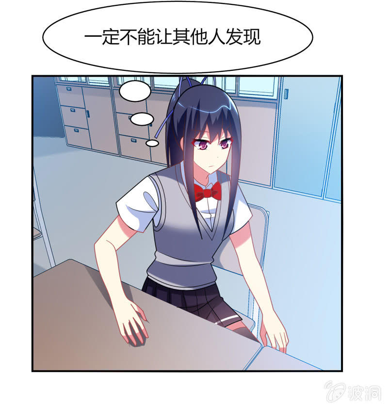 《你好！文曲星大人》第26话真是令人尴尬的时刻 第8页