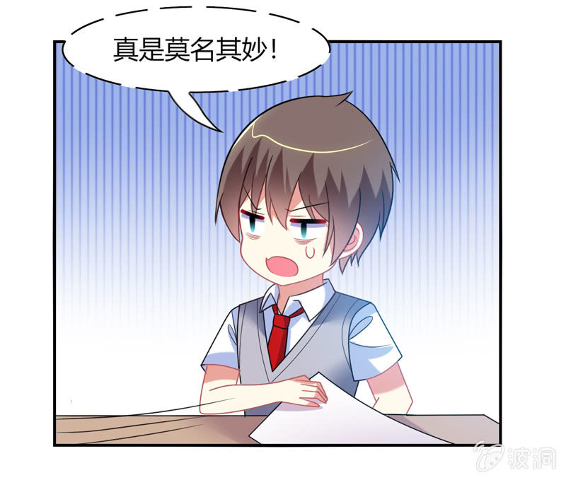 《你好！文曲星大人》第28话弄巧成拙 第10页