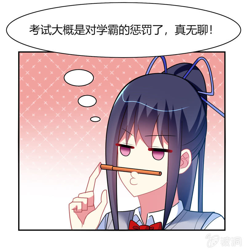 《你好！文曲星大人》第28话弄巧成拙 第11页