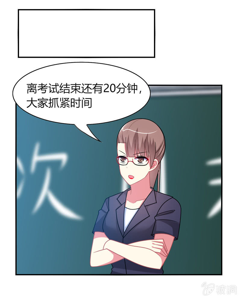 《你好！文曲星大人》第28话弄巧成拙 第12页
