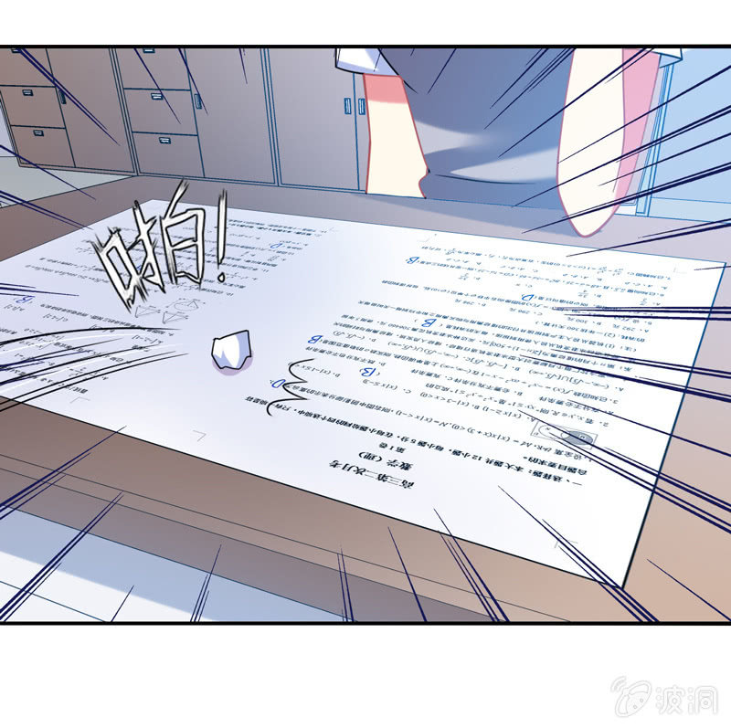《你好！文曲星大人》第28话弄巧成拙 第14页