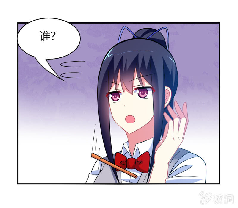 《你好！文曲星大人》第28话弄巧成拙 第15页