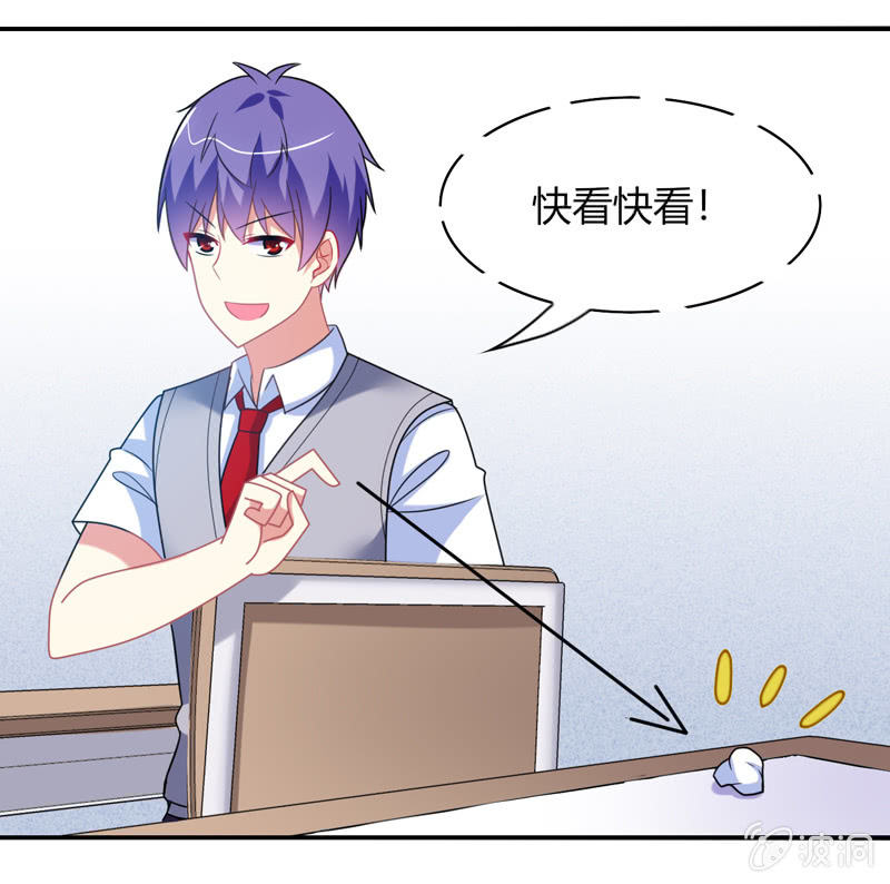 《你好！文曲星大人》第28话弄巧成拙 第16页