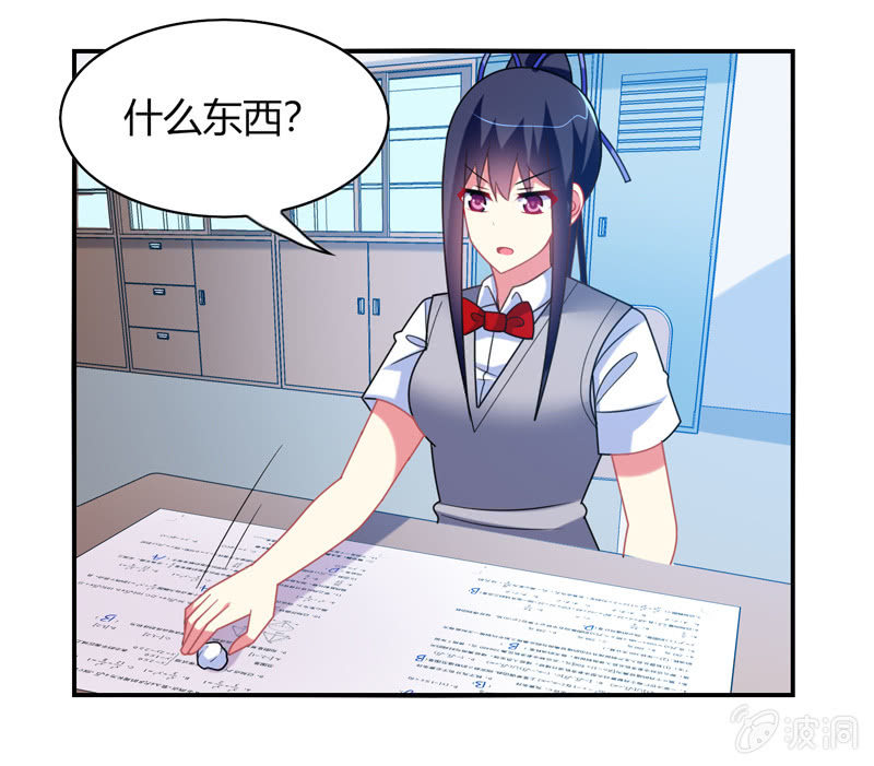 《你好！文曲星大人》第28话弄巧成拙 第17页
