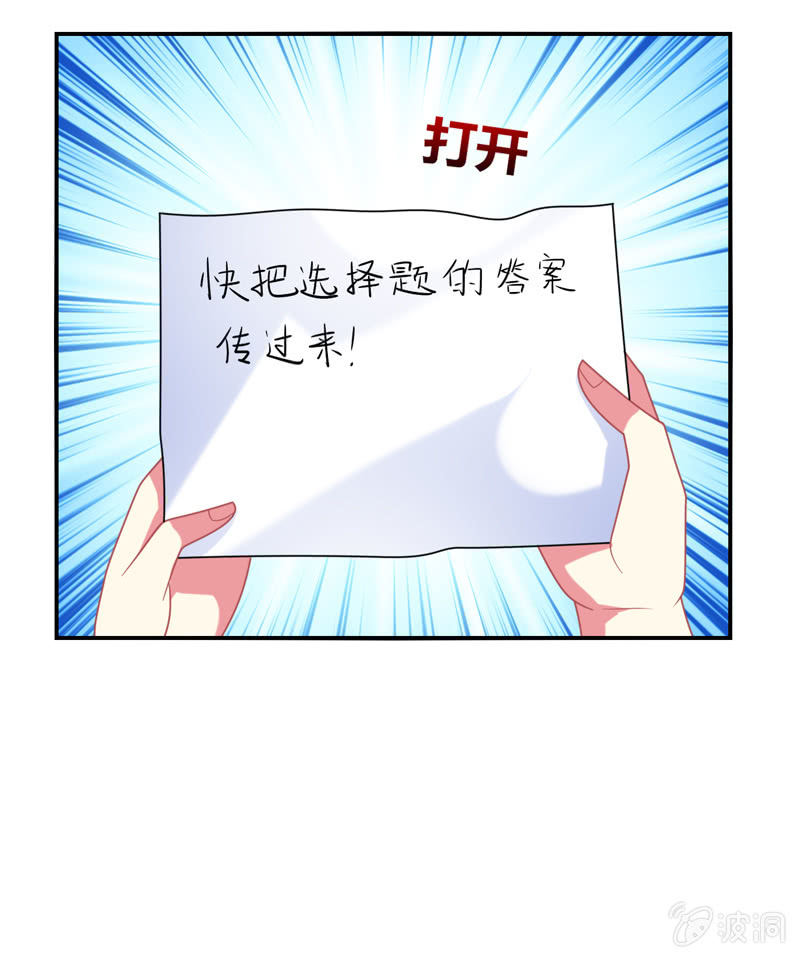 《你好！文曲星大人》第28话弄巧成拙 第18页