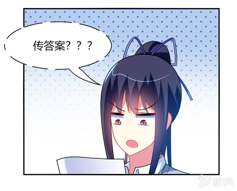 《你好！文曲星大人》第28话弄巧成拙 第19页