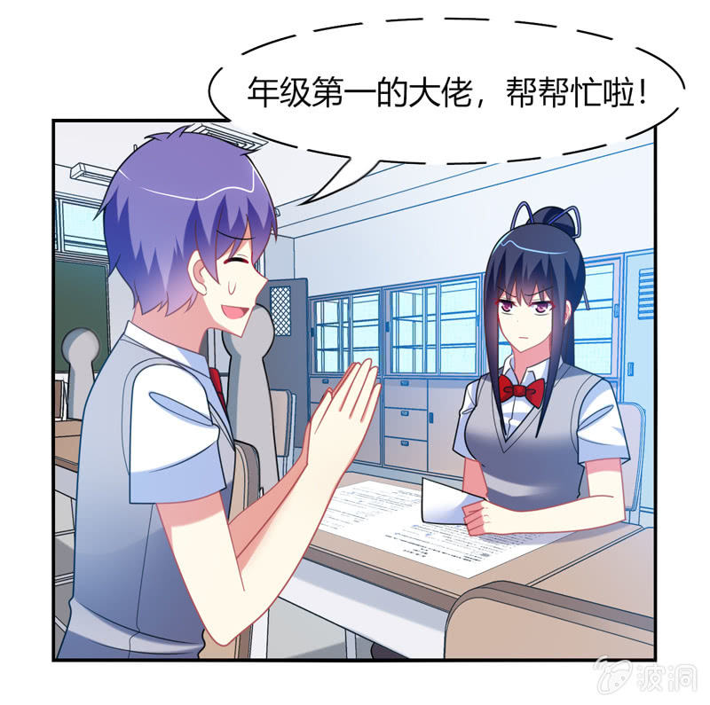 《你好！文曲星大人》第28话弄巧成拙 第20页