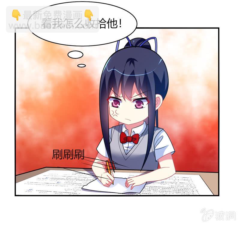 《你好！文曲星大人》第28话弄巧成拙 第23页