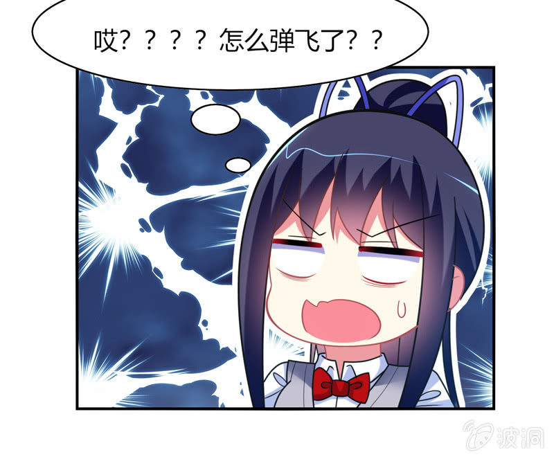 《你好！文曲星大人》第28话弄巧成拙 第28页