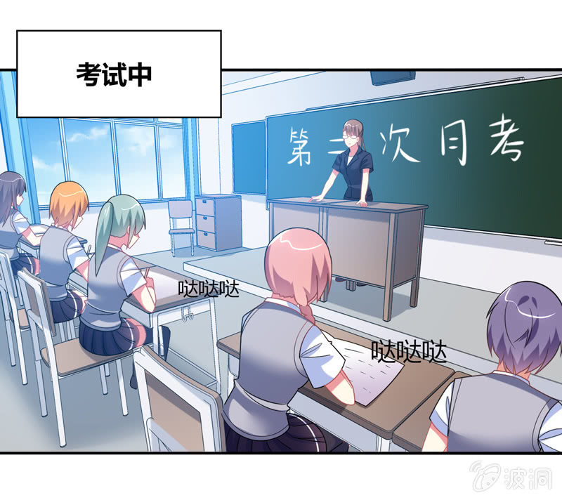 《你好！文曲星大人》第28话弄巧成拙 第2页