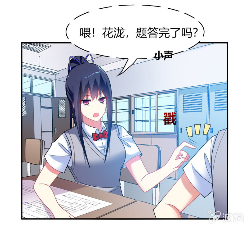 《你好！文曲星大人》第28话弄巧成拙 第4页