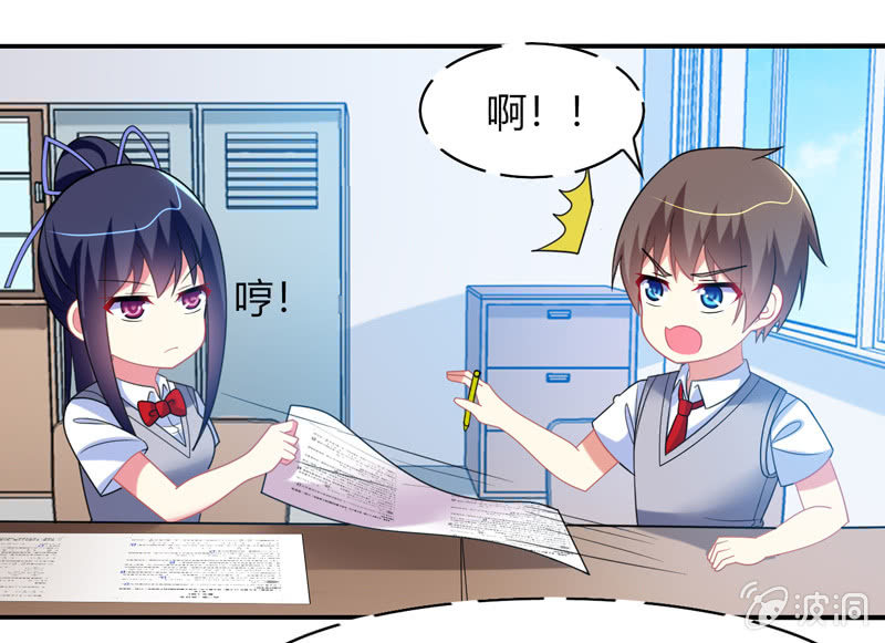 《你好！文曲星大人》第28话弄巧成拙 第6页