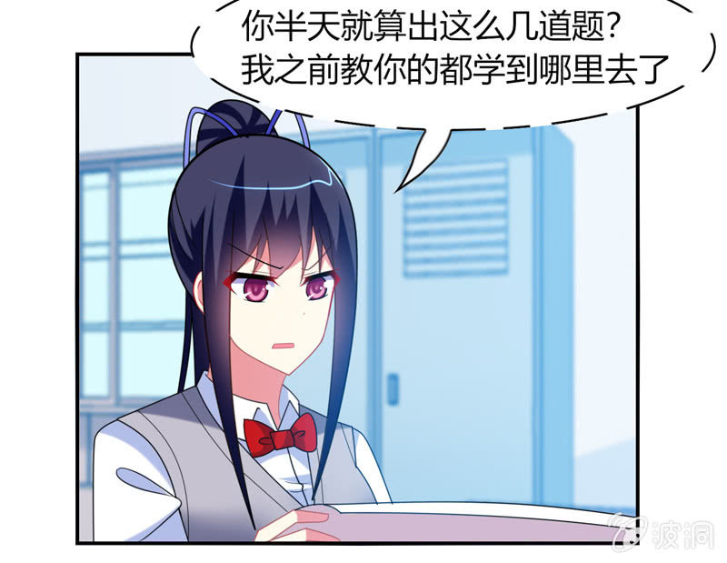 《你好！文曲星大人》第28话弄巧成拙 第7页