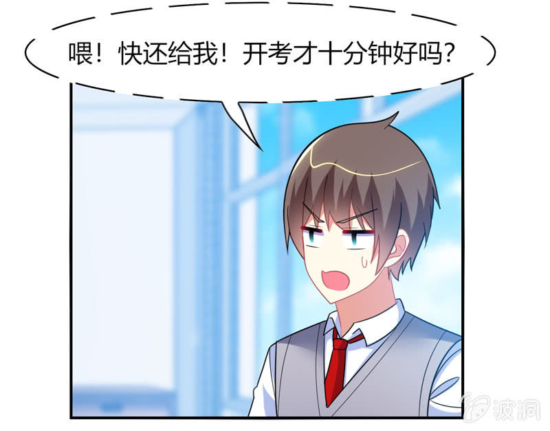 《你好！文曲星大人》第28话弄巧成拙 第8页