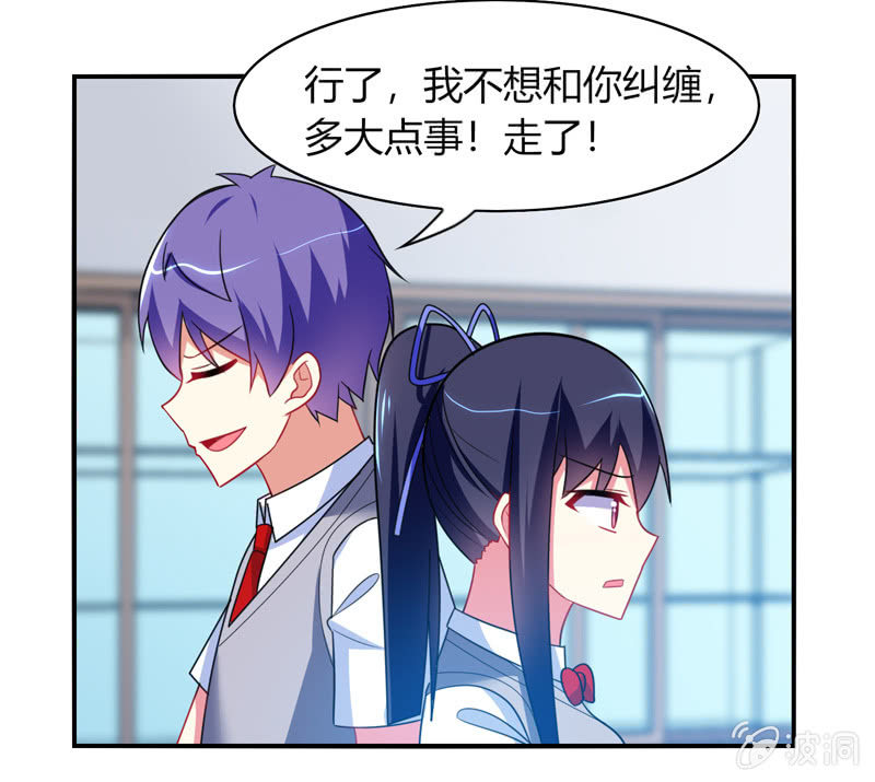 《你好！文曲星大人》第30话原来罪魁祸首就是你 第12页
