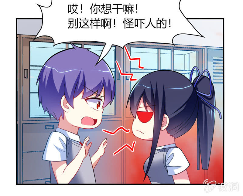 《你好！文曲星大人》第30话原来罪魁祸首就是你 第15页