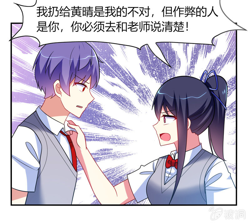 《你好！文曲星大人》第30话原来罪魁祸首就是你 第17页