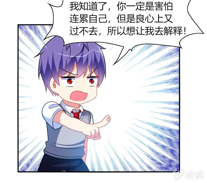 《你好！文曲星大人》第30话原来罪魁祸首就是你 第21页