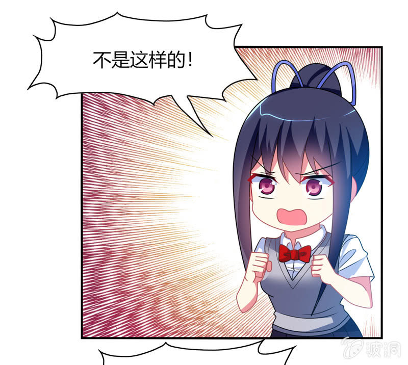 《你好！文曲星大人》第30话原来罪魁祸首就是你 第22页