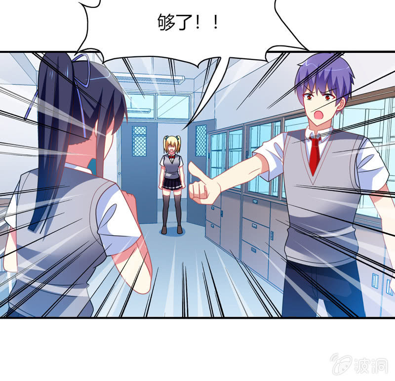 《你好！文曲星大人》第30话原来罪魁祸首就是你 第23页