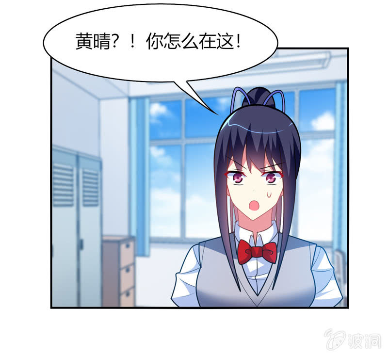 《你好！文曲星大人》第30话原来罪魁祸首就是你 第26页