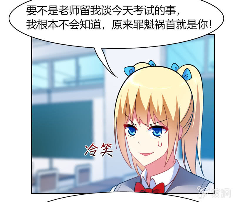 《你好！文曲星大人》第30话原来罪魁祸首就是你 第28页