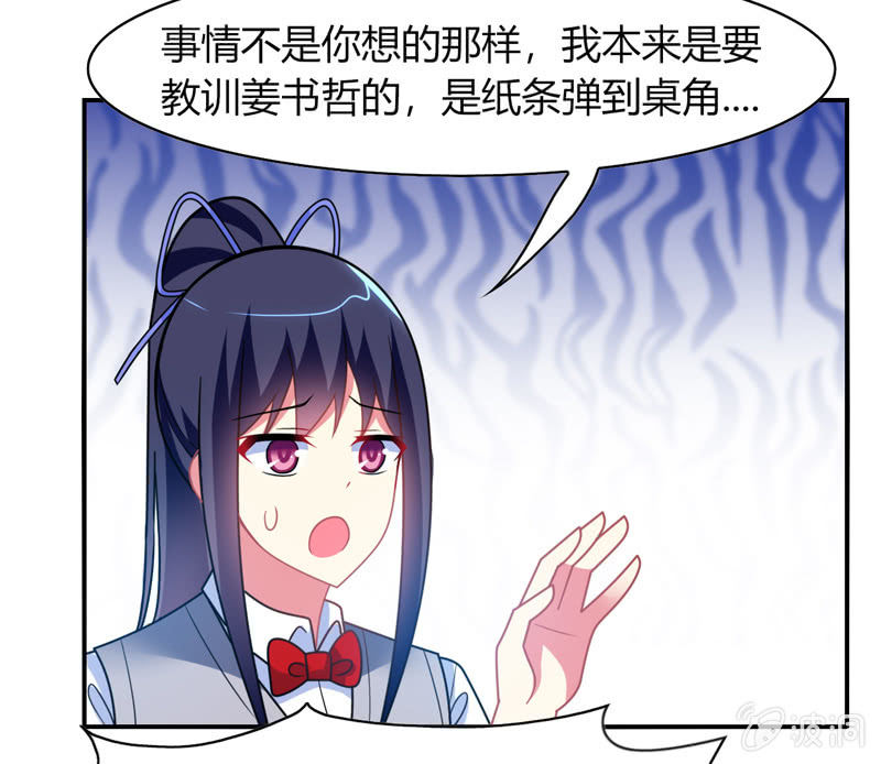 《你好！文曲星大人》第30话原来罪魁祸首就是你 第29页