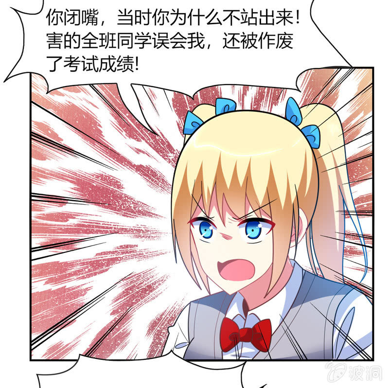 《你好！文曲星大人》第30话原来罪魁祸首就是你 第30页