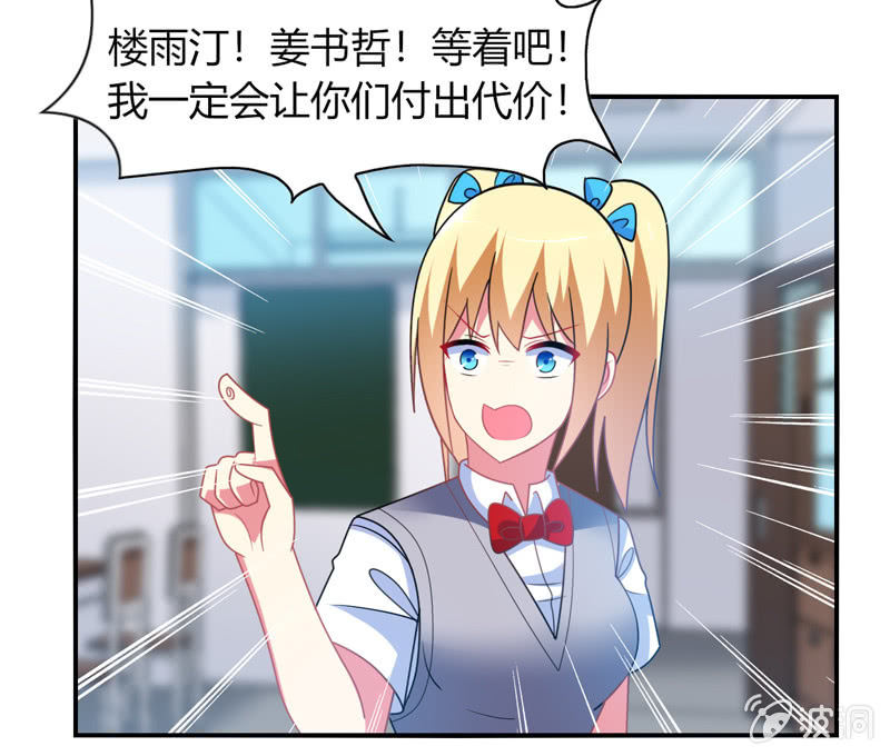 《你好！文曲星大人》第30话原来罪魁祸首就是你 第31页