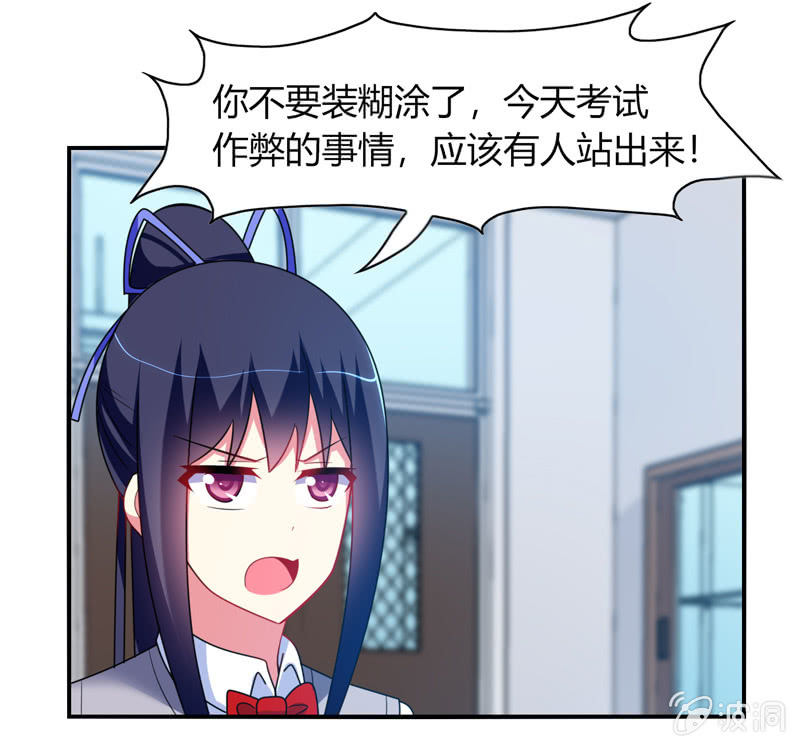 《你好！文曲星大人》第30话原来罪魁祸首就是你 第4页