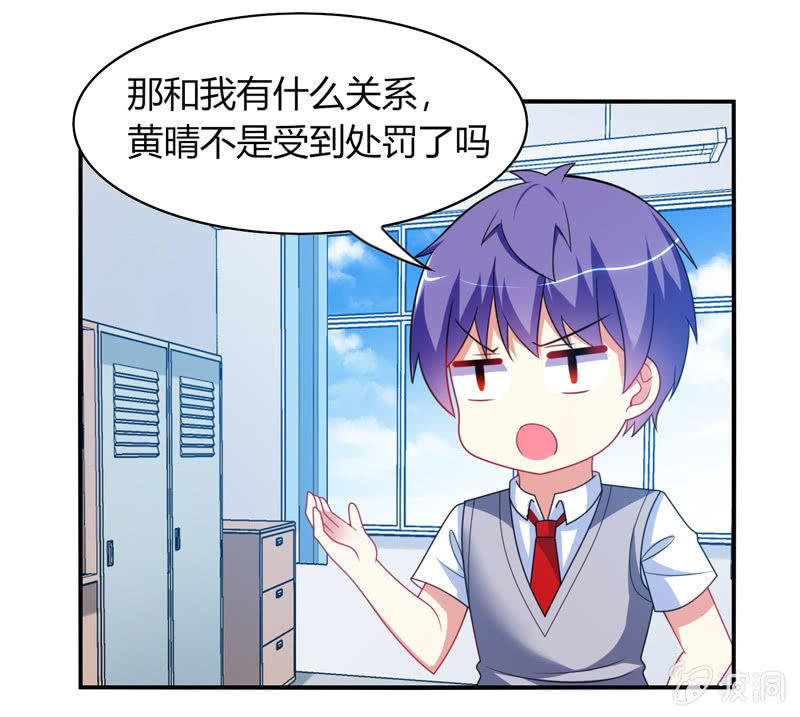 《你好！文曲星大人》第30话原来罪魁祸首就是你 第5页