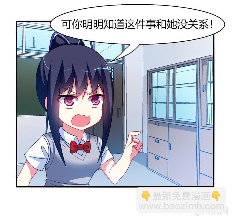 《你好！文曲星大人》第30话原来罪魁祸首就是你 第6页