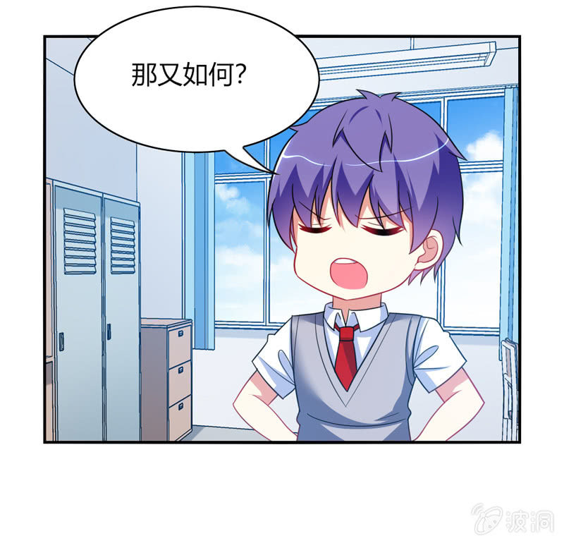 《你好！文曲星大人》第30话原来罪魁祸首就是你 第7页