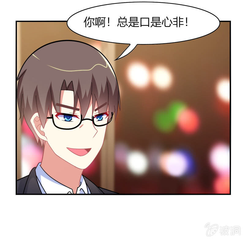 《你好！文曲星大人》第32话怎么会是你 第10页