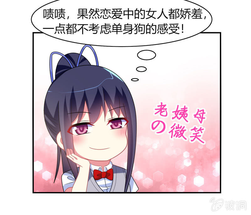 《你好！文曲星大人》第32话怎么会是你 第12页