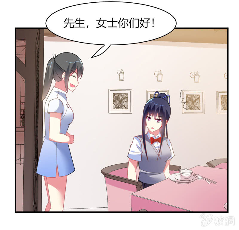 《你好！文曲星大人》第32话怎么会是你 第13页